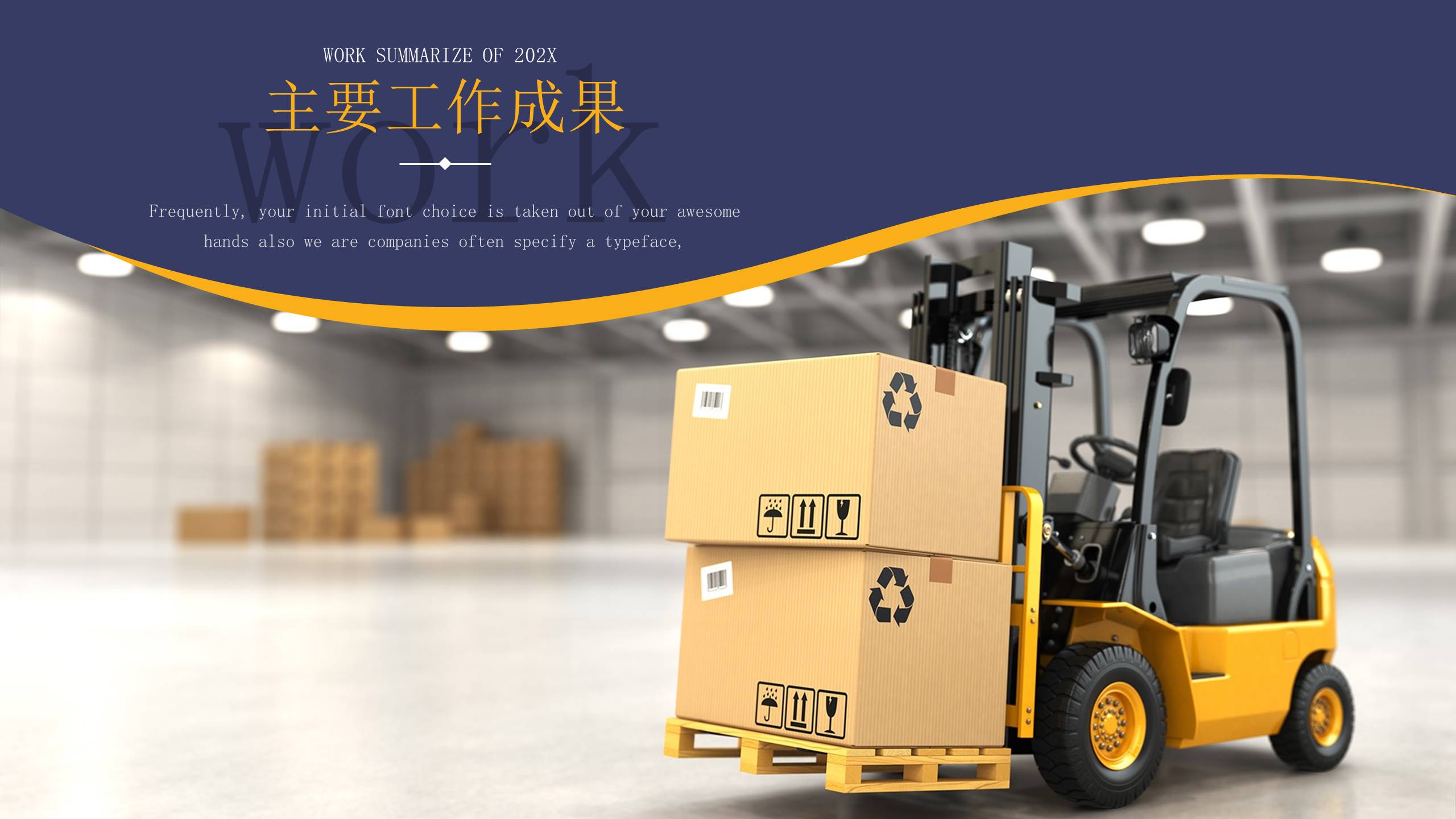 物流行业 (1).pptx